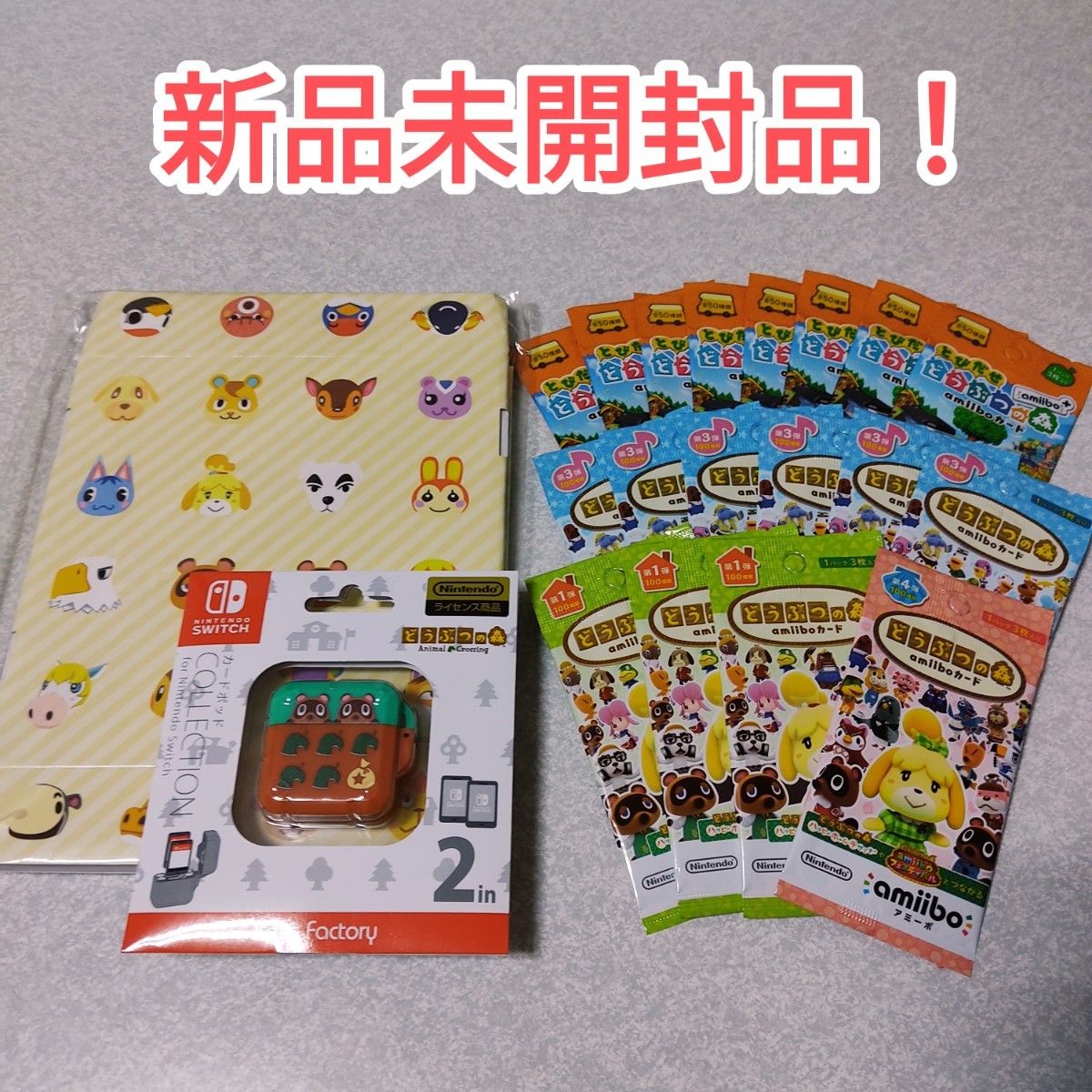 全新品未開封 セット どうぶつの森 amiiboカード 収納箱 カード 全新品未開封 セット どうぶつの森 amiiboカード 収納箱 カード