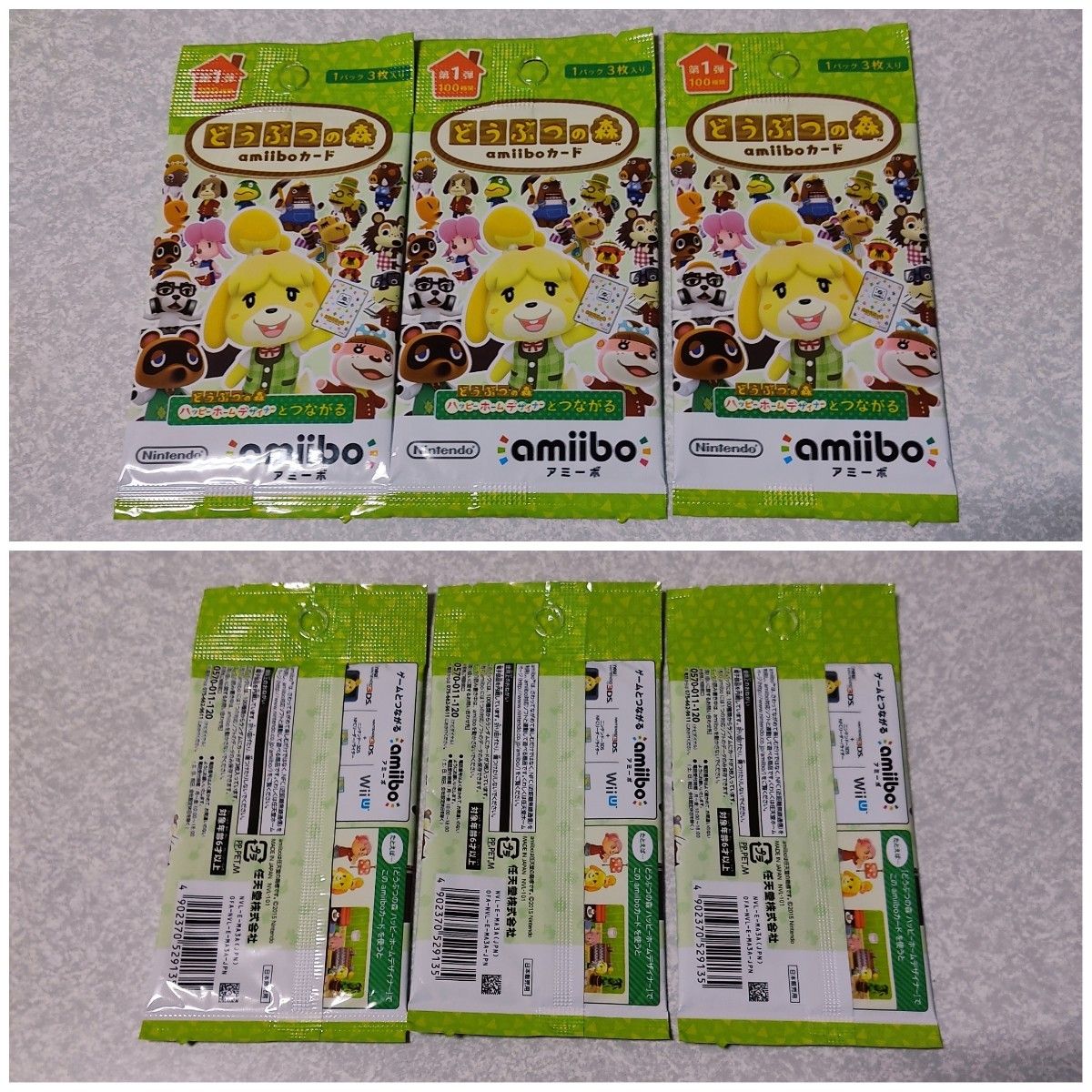 全新品未開封 セット どうぶつの森 amiiboカード 収納箱 カード 全新品未開封 セット どうぶつの森 amiiboカード 収納箱 カード