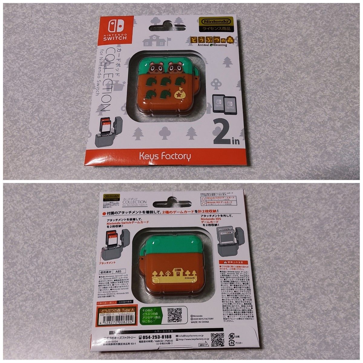 全新品未開封 セット どうぶつの森 amiiboカード 収納箱 カード 全新品未開封 セット どうぶつの森 amiiboカード 収納箱 カード