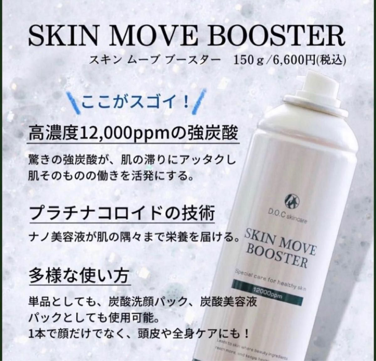 紫外線ケア】【新品・未使用】D.O.C skincare SSローションセット