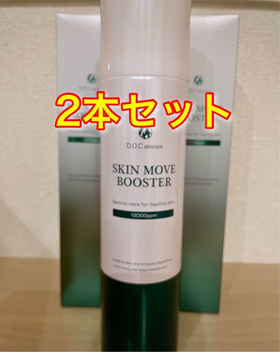 最安値】 docskincare ドックスキンケア クレンジング トリートメント