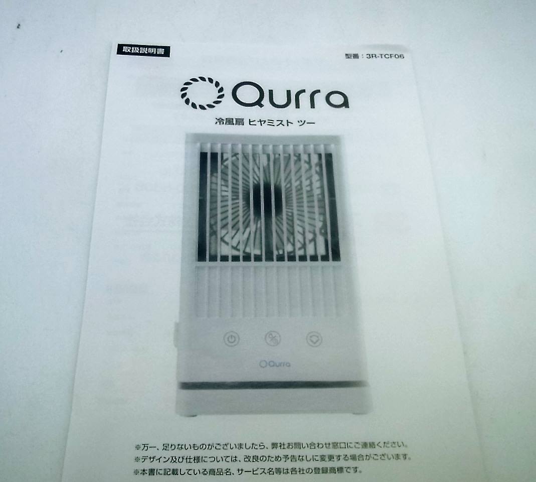 *2789 Qurra Ultrasonic System cold air fan hiya Mist two 3R-TCF06 beautiful goods. tube 04075