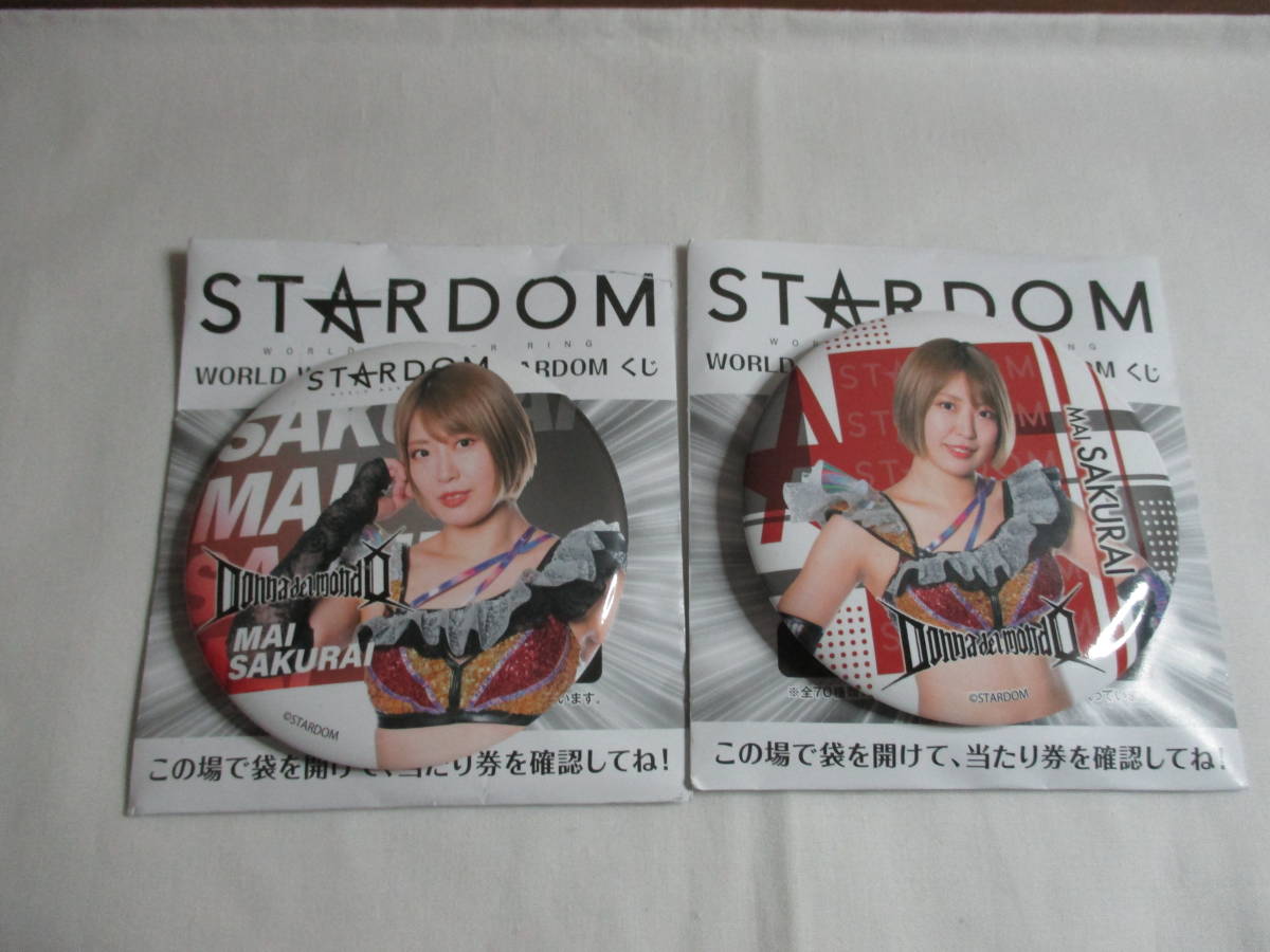 スターダム　くじ　WORLD WONDER RING STARDOM　缶バッチ　桜井まい　2種　2点　ドンキホーテ　ゲオ　限定　プロレス 　女子プロレス_画像1