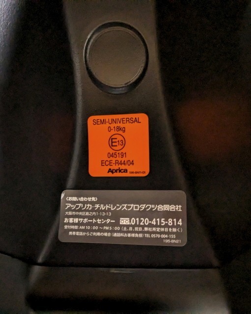 送料無料 洗濯済 アップリカ ディアターン プラス ISOFIX AB ネイビー チャイルドシート アイソフィックス フラディアグロウ 付属品完備