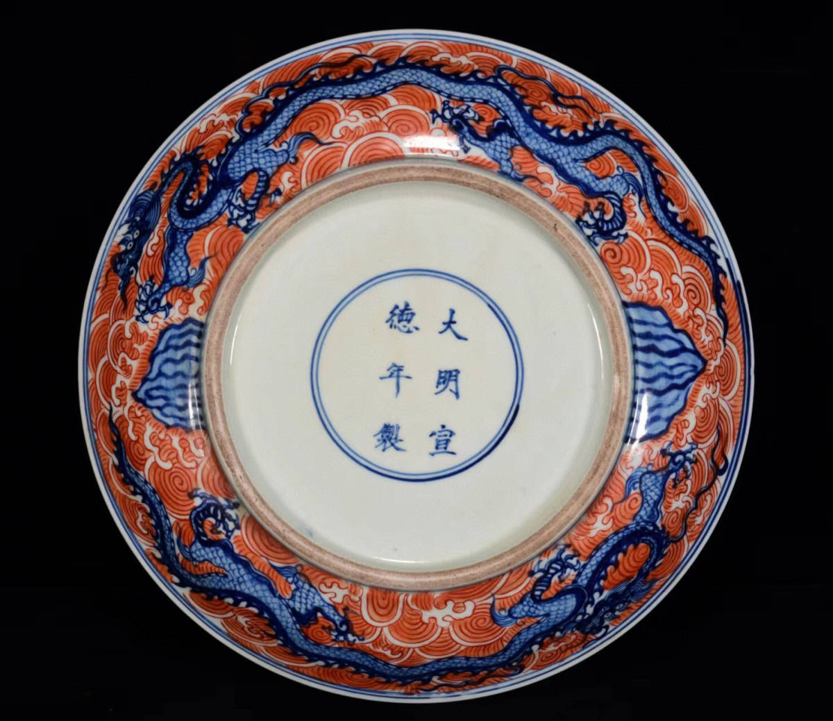 ▽鴻▽ 明 宣德年製款 古陶瓷品 青花 礬紅 龍紋 供盤 置物 古賞物 中国