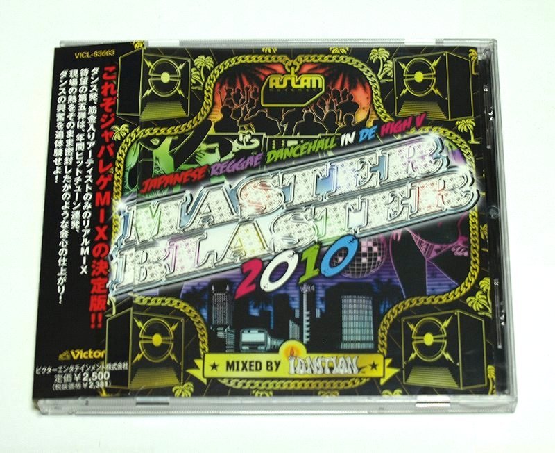 MASTER BLASTER 2010 JAPANESE REGGAE DANCEHALL IN DE HIGH V mixed by IGNITION ジャパレゲ NG HEAD,MIGHTY JAM ROCK,導楽,CHEHON,MOOMIN_画像1