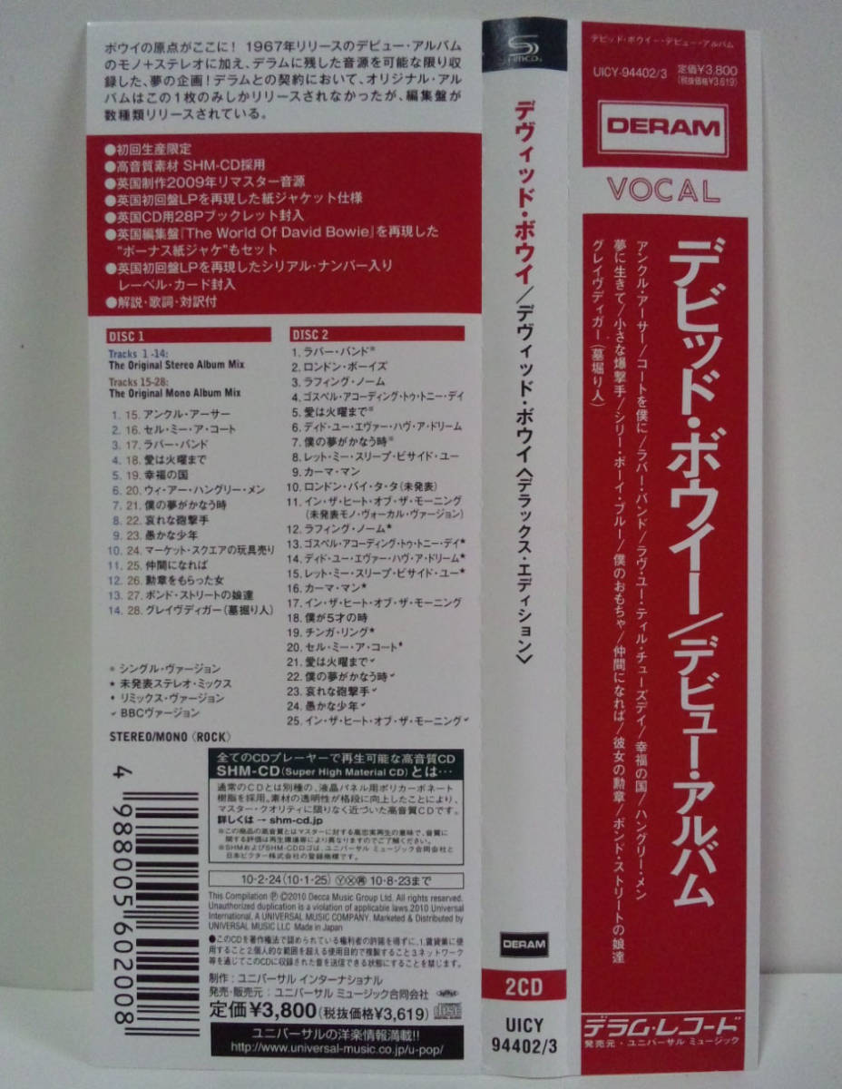 [紙ジャケット2種入][2010年再発/2枚組/SHM-CD/リマスター] デヴィッド・ボウイ (デラックス・エディション) ●DAVID BOWIE deluxe edition_画像2