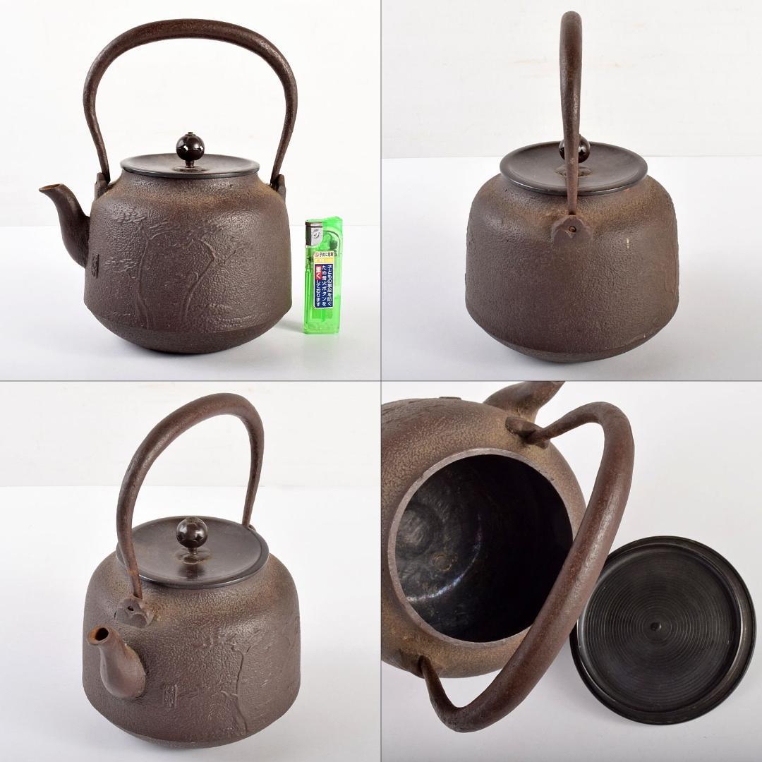 煎茶道具 釜師 佐藤清光作 鉄瓶 鉄釜 共箱 D R4906B | sitqurrotaayun