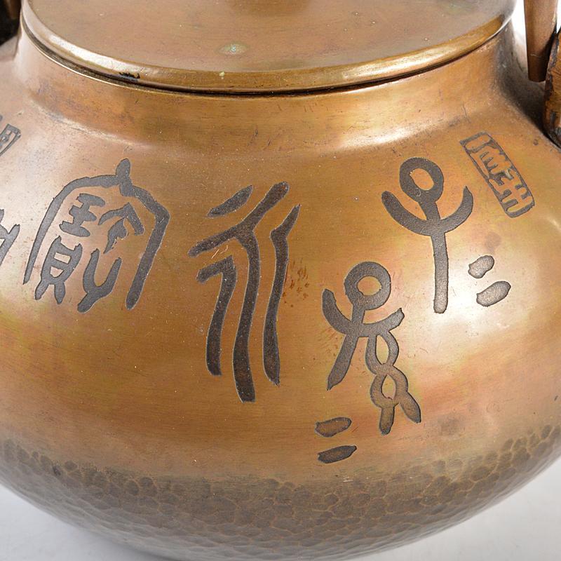 煎茶道具 銅製 鎚目文字文 湯沸し 薬罐 時代箱付 U R5154-