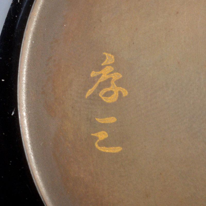 茶道具 輪島塗 高釉厚三作 扇面春秋蒔絵 平棗 共箱 D R4335-