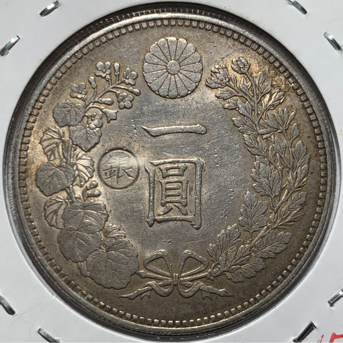 新1円銀貨 明治24年 左丸銀 大頭ニ 8