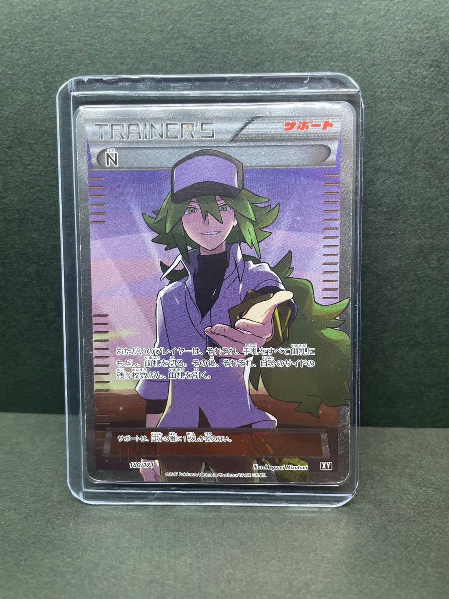 希少】エクストラN BEST OF XY 180/171 SR エヌポケモンカードゲーム