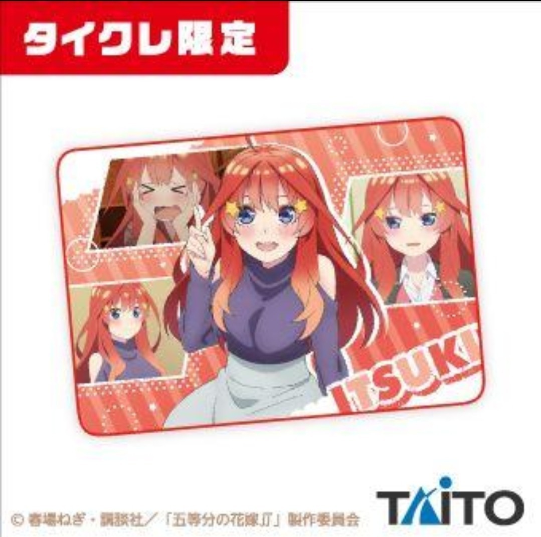 新品未開封】タイクレ限定 五等分の花嫁 中野五月 ビジュアルBIGタオル