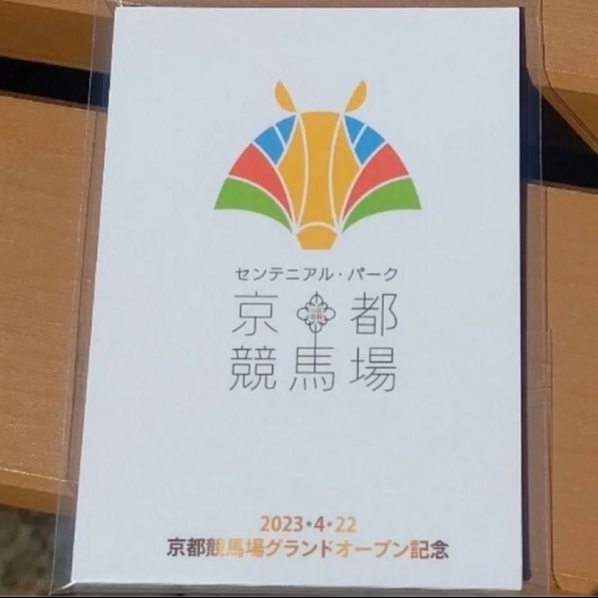 JRA 京都競馬場 グランドオープン記念 モチノキ メモリアルカード 2個セット。