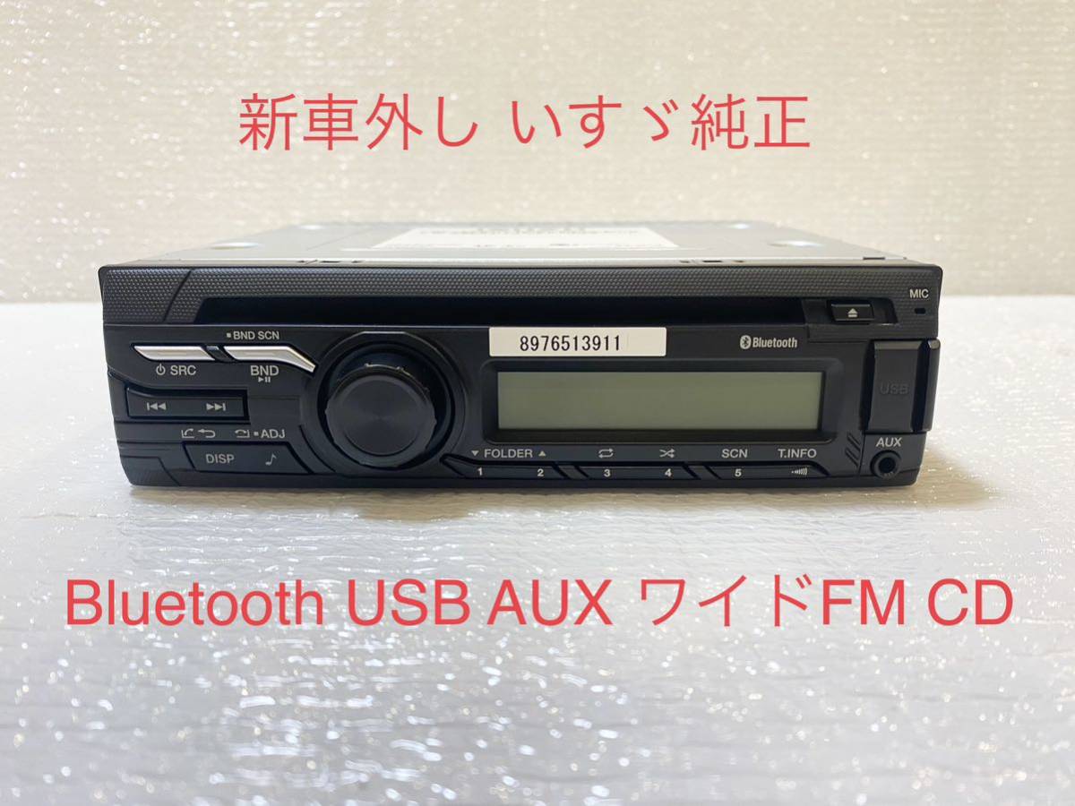 送料無料・早い者勝ち! いすゞ 電装品 いすゞ 新車外し ISUZU お手頃