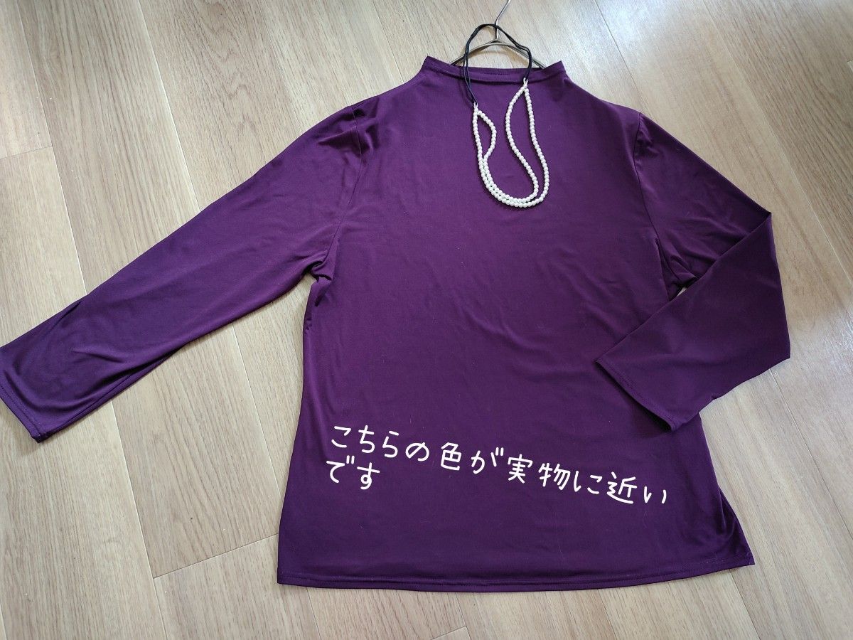 【美品/新品同様】首元ゆったり柔らか!モフネックのプルオーバー カットソー 薄手の長袖Tシャツ