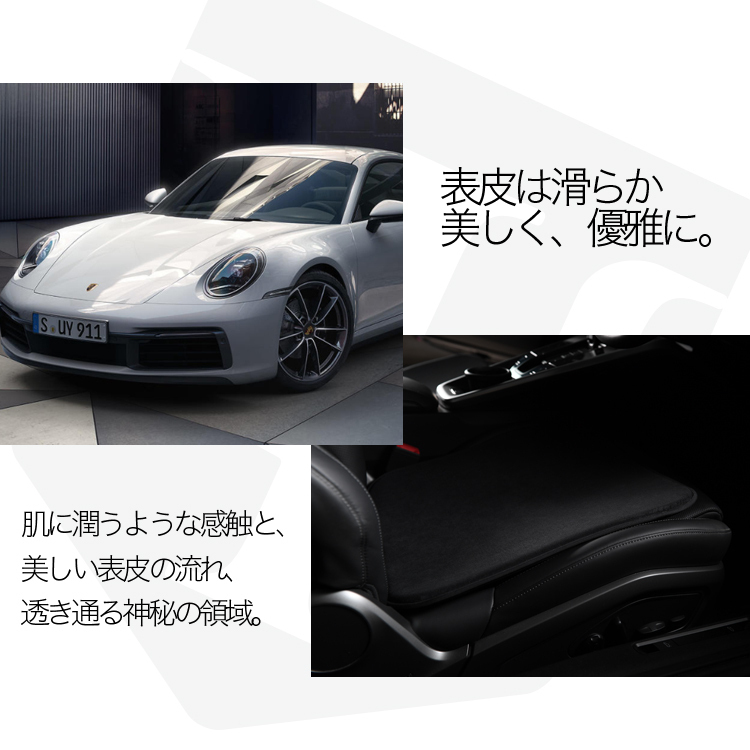 高級2枚セット ポルシェ 911 The new 911 シート クッション カバー ウルトラスエード 日本製 レザー 車用 01_画像6