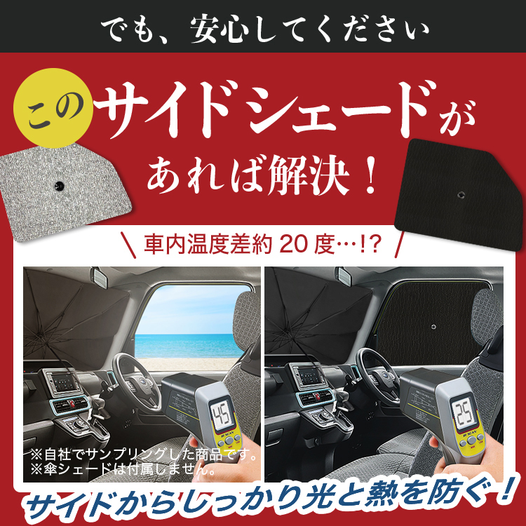 サンシェード 車 フロント 傘 に最適 ティグアン AD1 傘式 傘型 汎用品に カバー 日よけ No.01_画像5