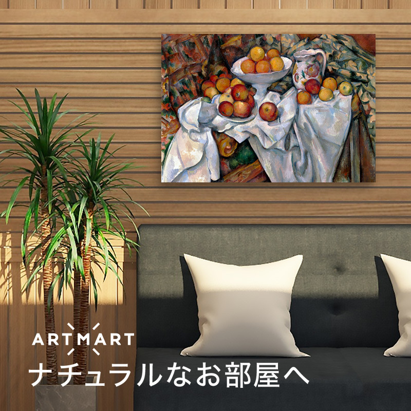 アートパネル アートボード セザンヌ リンゴとオレンジのある静物 60x45 A2 壁掛け インテリア 絵画 01_画像2
