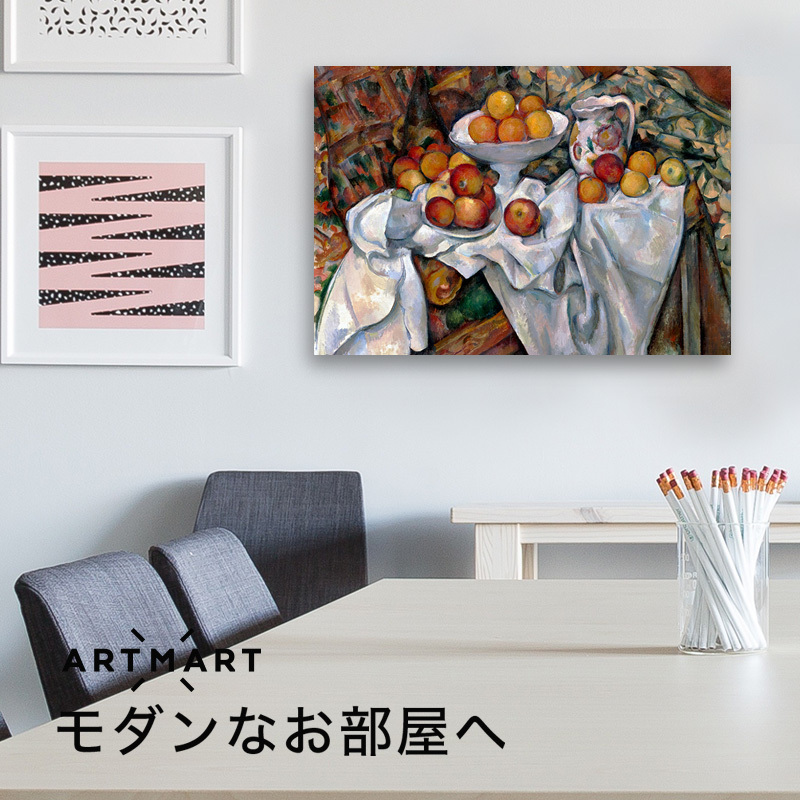 アートパネル アートボード セザンヌ リンゴとオレンジのある静物 60x45 A2 壁掛け インテリア 絵画 01_画像5
