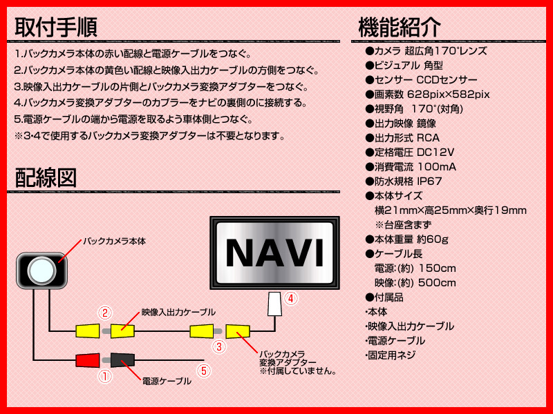 バックカメラ パナソニック ストラーダ 高画質 汎用カメラ CN-RX01D