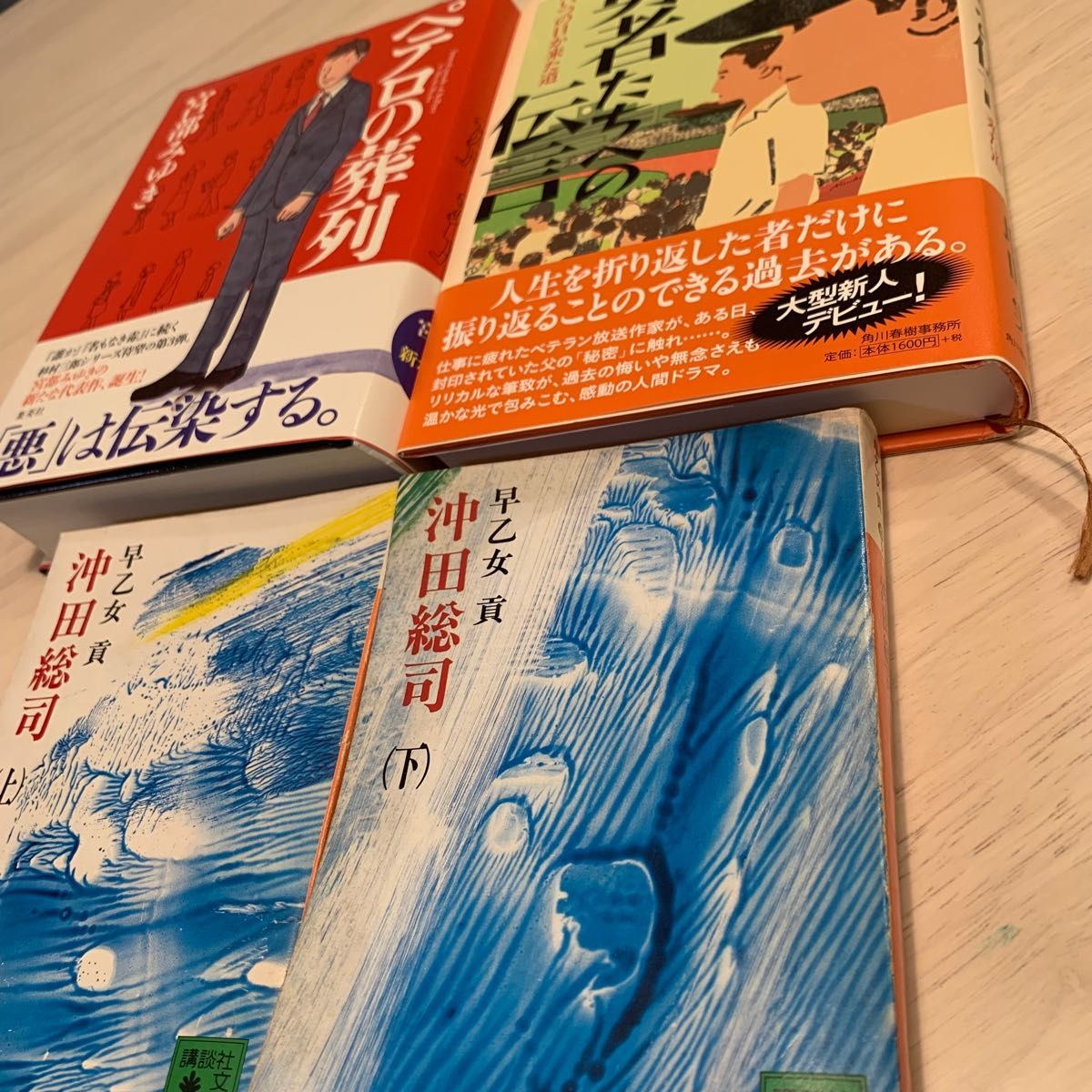 文庫本 4冊セット 沖田総司  宮部みゆき「ペテロの葬列」 【即日発送可】