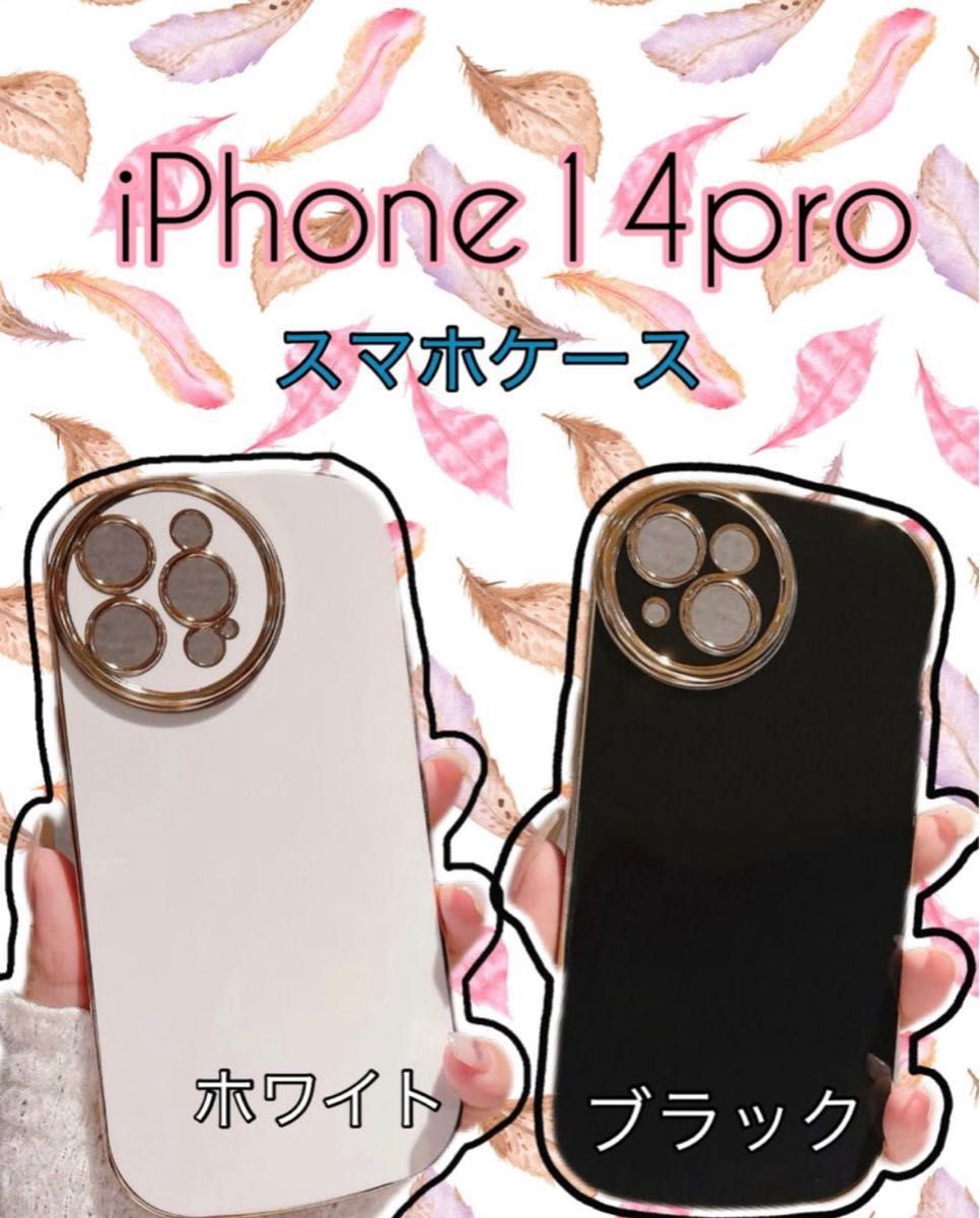 iPhone14pro スマホケース　ホワイト　ブラック　ゴールド　シンプル