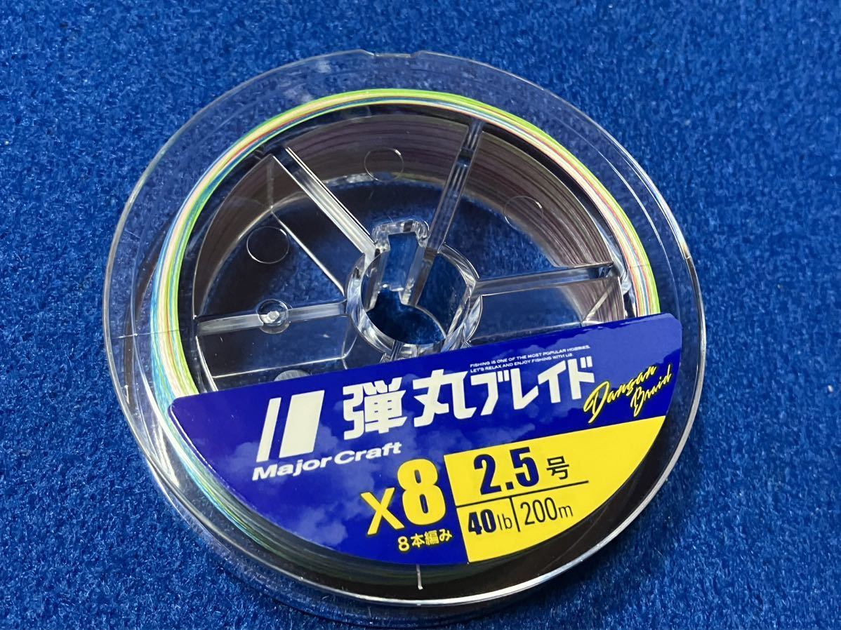 ☆未使用品 弾丸ブレイドX8 2.5号 40LB 200m 2個セット 5色10m毎、ショア、オフショア、キャスティング、ジギング、ルアー、投げ釣りその他_画像6