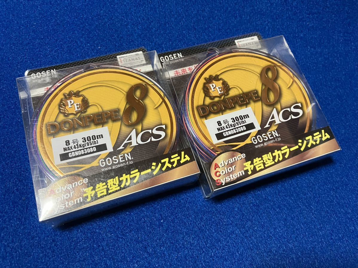 ☆ゴーセン ドンぺぺ8 ACE 8号/95LB 300m 2個セット、 キャスティング、ジギング、ショア オフショア、GT、ヒラマサ、泳がせ、その他