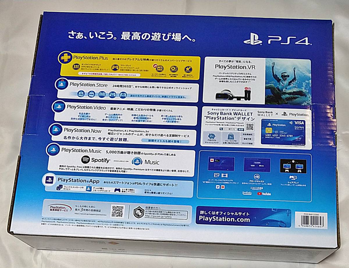 PS4 本体 ジェット・ブラック Monitor 新品未開封 for PlayStation4