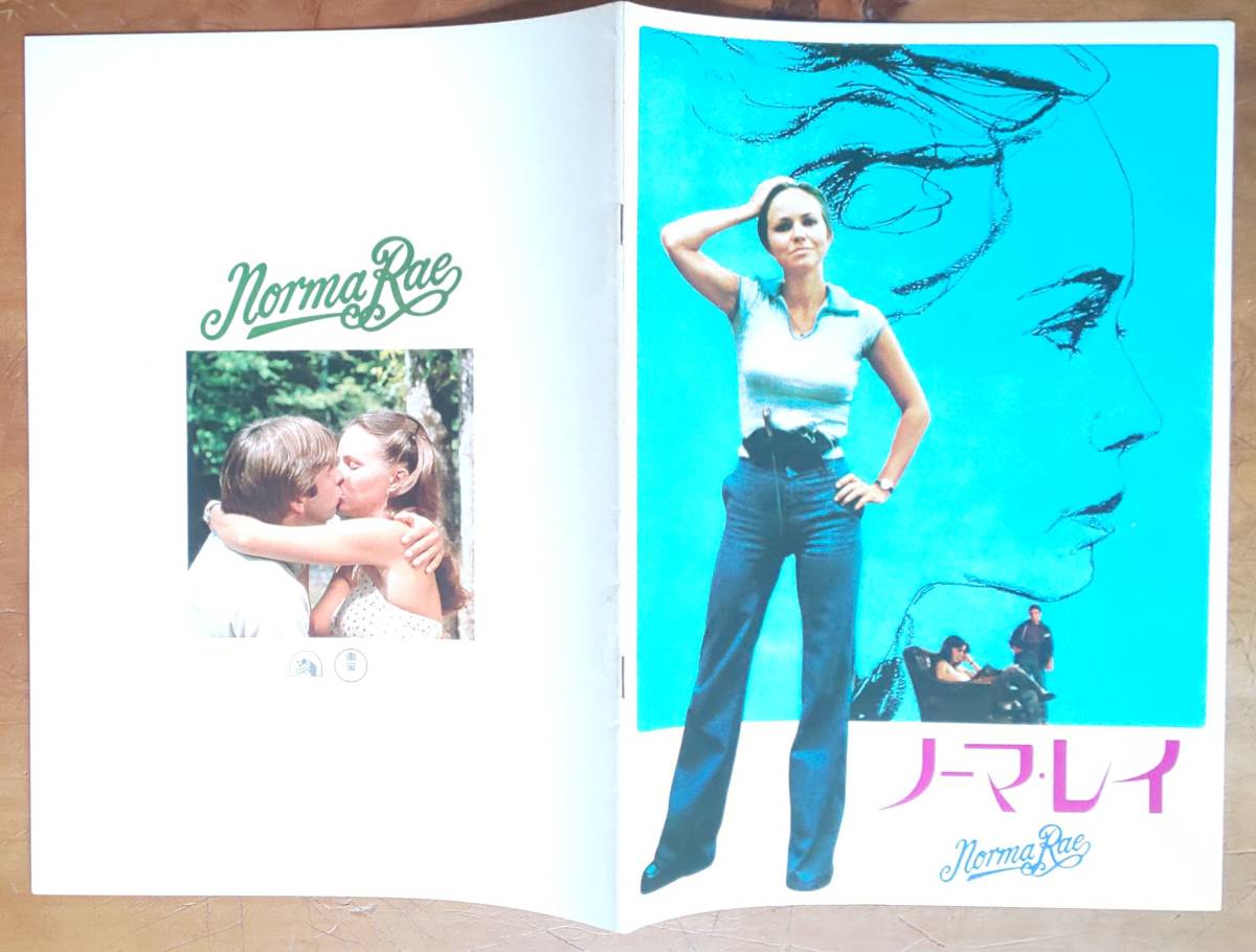 映画パンフ Brochure サリー・フィールド Sally Field 「 ノーマ・レイ / Norma Rae 」 ロン・リーブマン ボー・ブリッジス Beau Bridges_パンフ 表裏