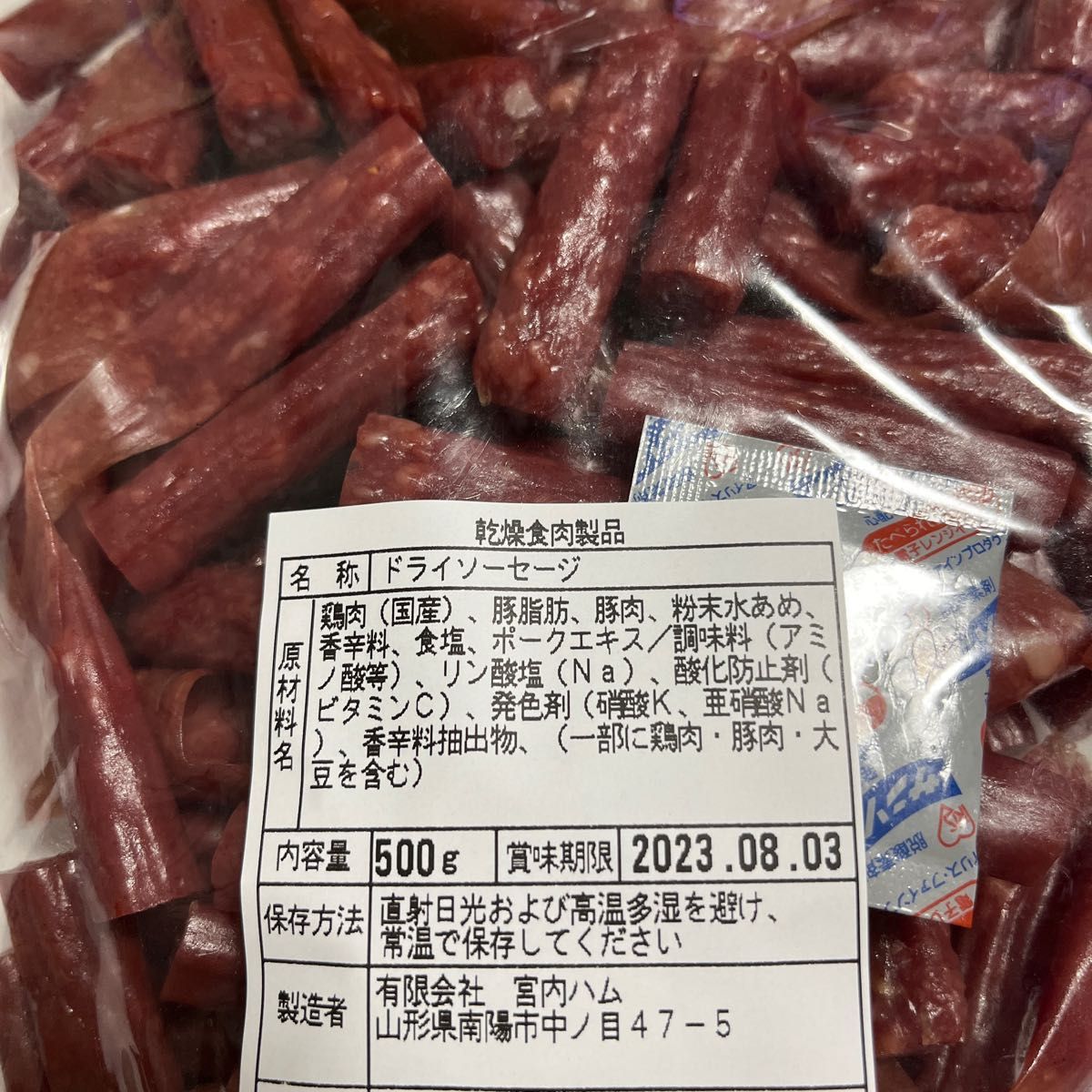 最安値　大人気‼️宮内ハム　ドライソーセージ大容量500g×2袋