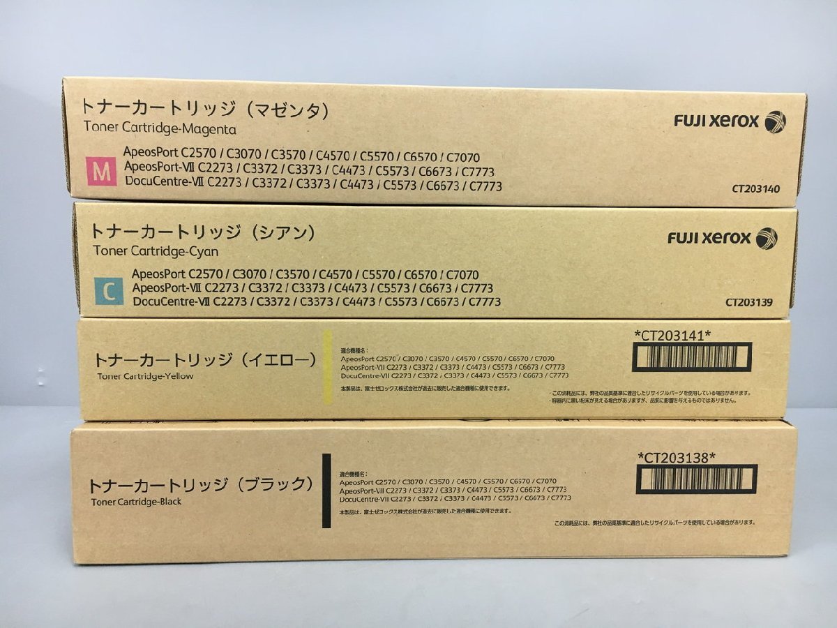 即発送可能】 トナーカートリッジ まとめセット CT203138 CT203139