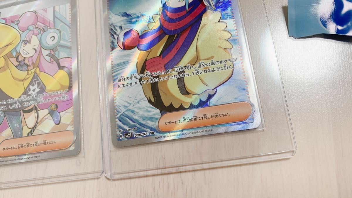 待望の再販! ポケモンカード ナンジャモSR/グルーシャSR 【美品