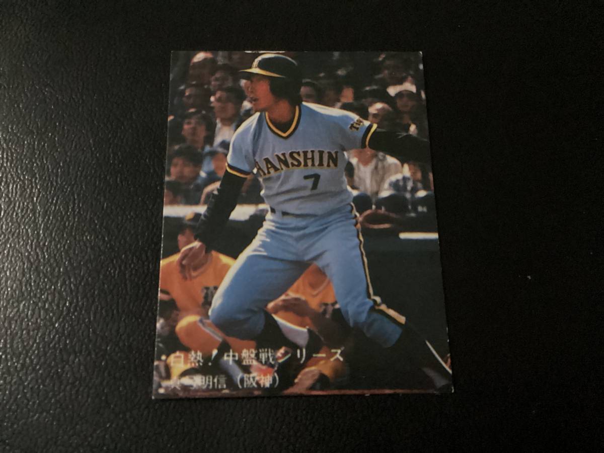 美品　カルビー80年　再版（裏面赤文字）　真弓（阪神）No.134　プロ野球カード_画像1