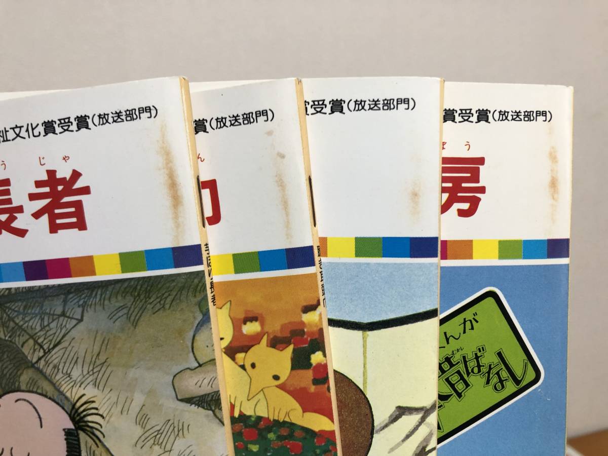 日本の昔ばなし 24冊 くもん出版 まんが日本昔ばなし 24冊セット 厚生省児童福祉文化賞受賞(放送