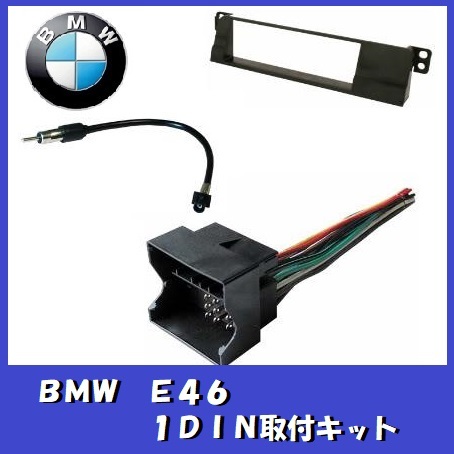 #BMW E46 1DIN in-dash installation kit / installation wiring #