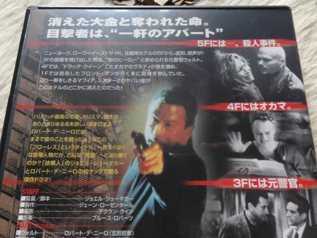 ●○●フローレス●出演：ロバート・デ・ニーロ●監督：ジョエル・シューマカー●1999年米●送料込み●○●_画像8