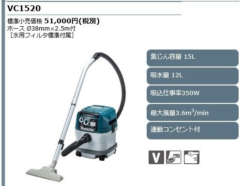 海外最新 大工 集じん 集塵機 集塵 連動コンセント付 VC1520 乾湿両用 集じん機 マキタ 建築 丸鋸 マルノコ 集じん 造作 内装 建設 集塵(しゅうじん)機 海外最新 大工 集じん 集塵機 集塵 連動コンセント付 VC1520 乾湿両用 集じん機 マキタ 建築 丸鋸 マルノコ 集じん 造作 内装 建設 集塵(しゅうじん)機