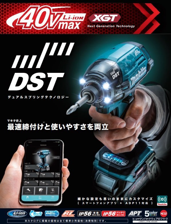 マキタ makita 40Vmax 充電式 インパクト ドライバ TD002GRDXB 黒 インパクトドライバー 建築 建設 大工 造作 電設 電気 工事 鳶 鳶職 DIY_40Vmax インパクト ドライバ TD002GRDXB 黒