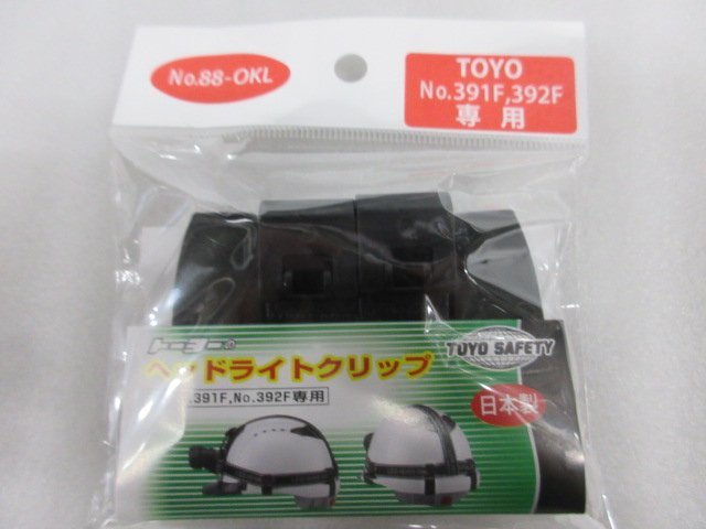  Toyo TOYO передняя фара зажим No.88-OKL шлем для передняя фара ... очки (gogru форма ). резинка смещение предотвращение 