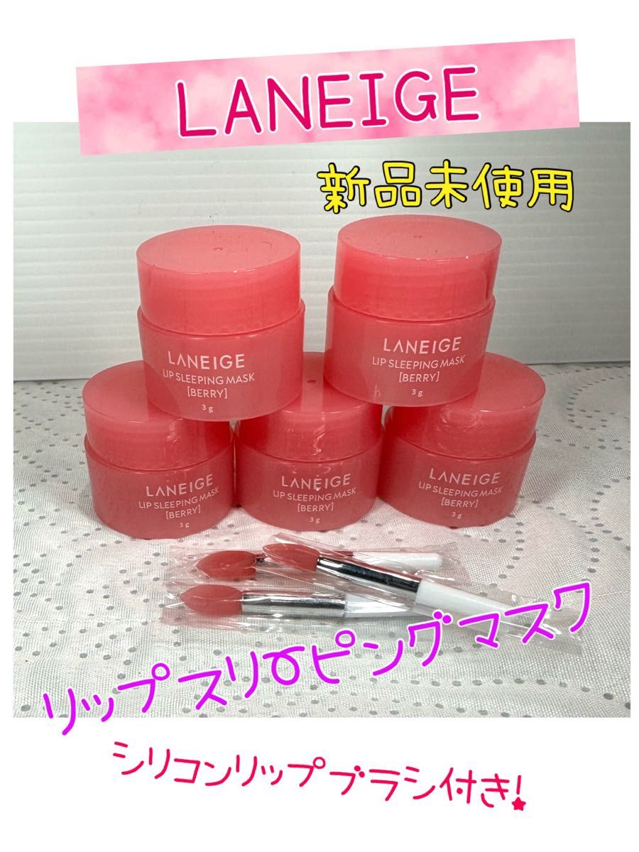 AA LANEIGE リップスリーピングマスク 3g - 基礎化粧品