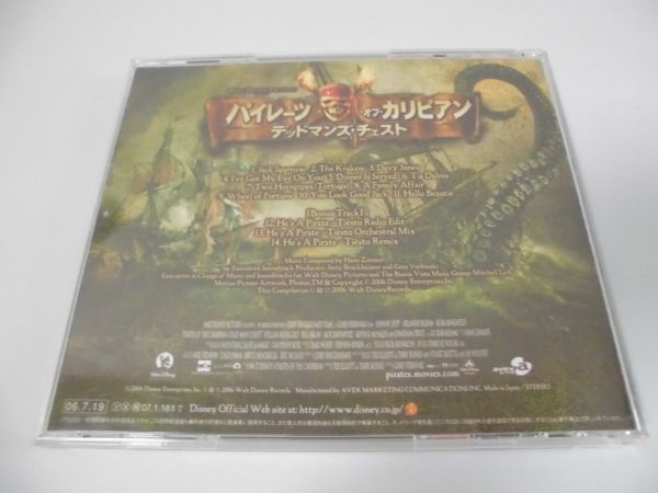 ◆パイレーツオブカリビアン◇CD◆デッドマンズ・チェスト◇サントラ_画像2