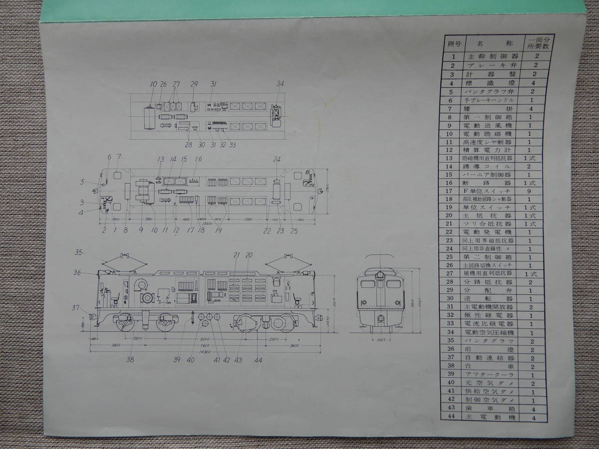 日本国有鉄道「1958年機関車パンフレット」3種26×18㎝程　DF50形電気式ディーゼル・ED61形電気・DD13形液圧式ディーゼル各機関車 AC742_画像6