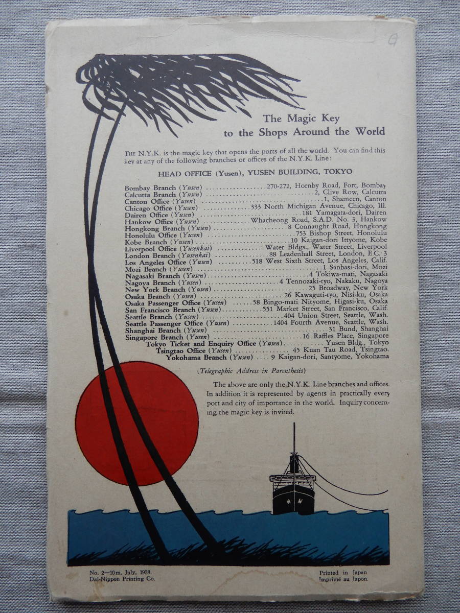 1938年日本印刷／英文N.Y.K.Lines日本郵船「SHOPPING AROUND the WORLD」冊子　各国の商売風景イラスト集15枚　23×15㎝程　AC729_画像9
