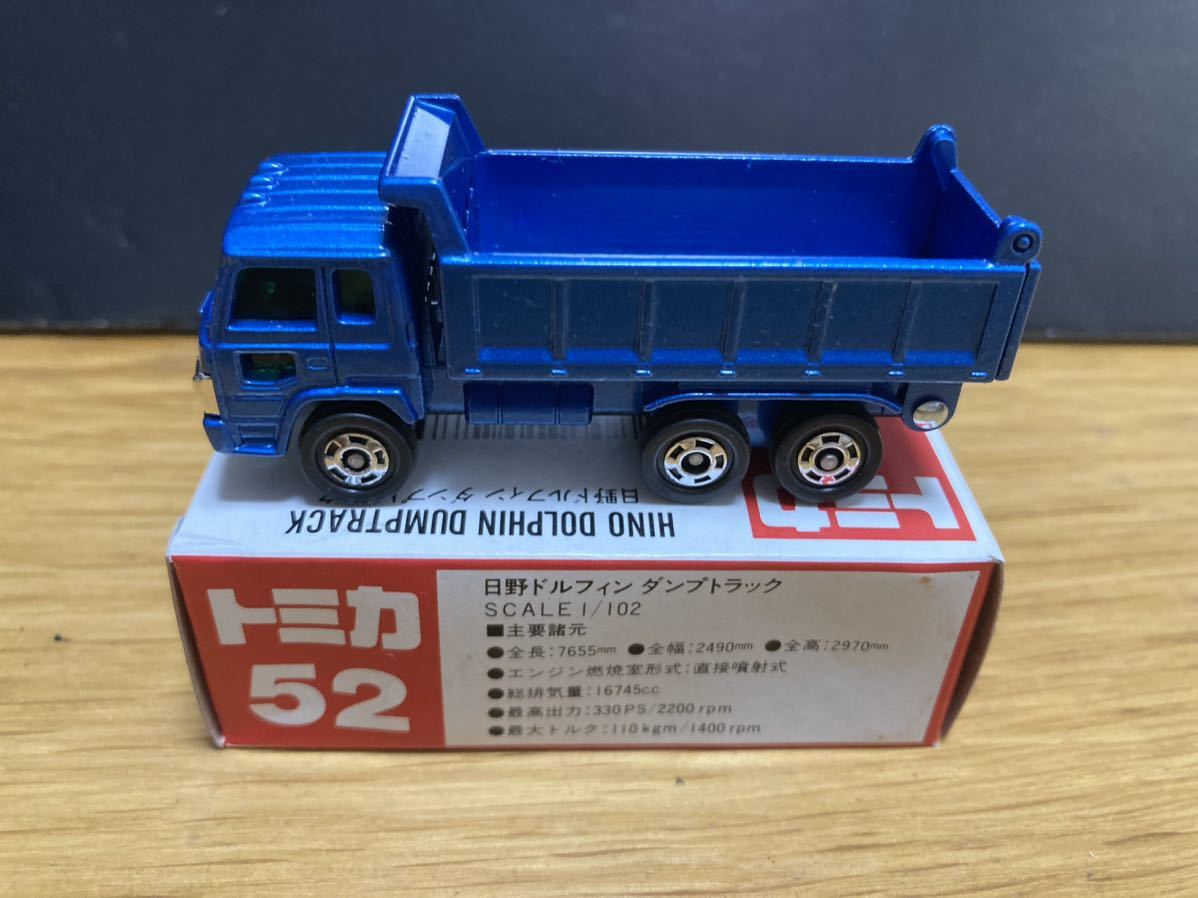 未使用　日本製　トミカ　赤箱　52 日野ドルフィン ダンプトラック 青 _画像7