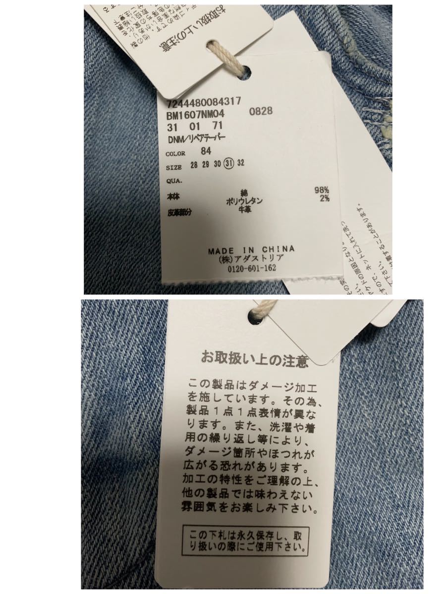 BAYFLOW ベイフロー デニムパンツ ジーンズ ダメージ リペア加工 BAYFLOW ベイフロー デニムパンツ ジーンズ ダメージ リペア加工