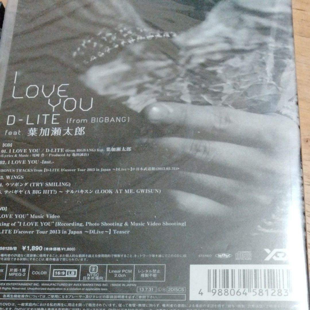 D-LITE (from BIGBANG) feat. 葉加瀬太郎 CD+DVD/