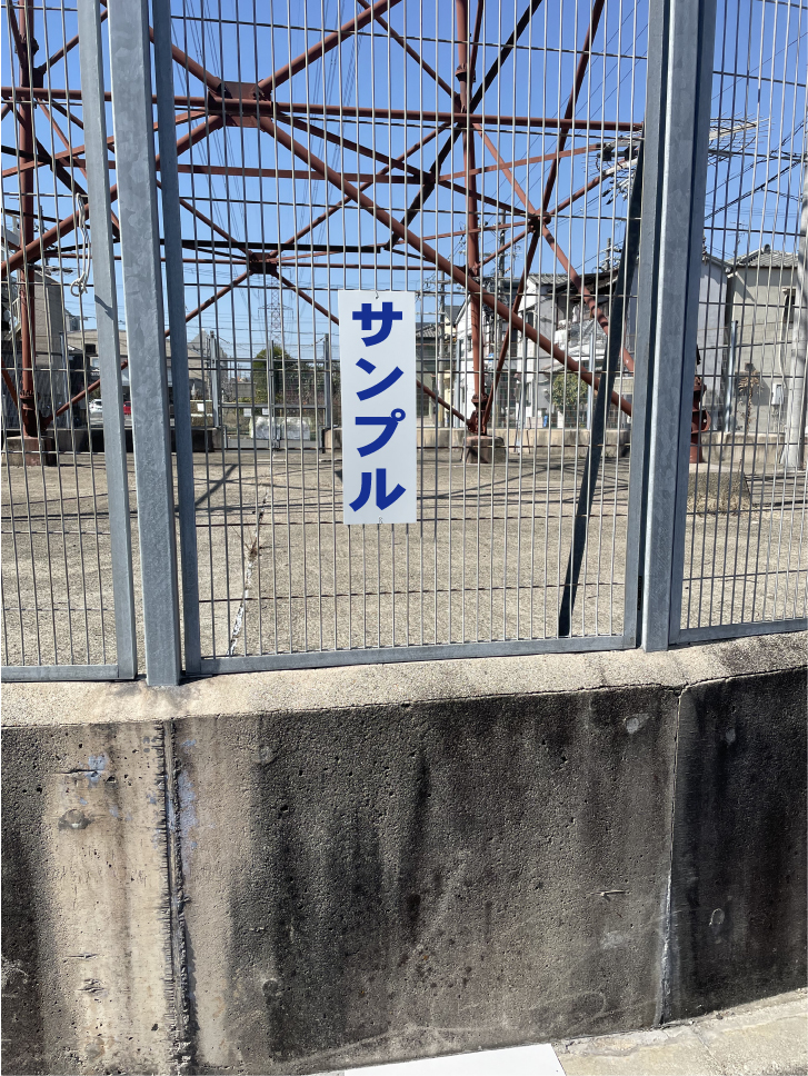  simple tanzaku signboard [ locking verification ( blue )][ parking place ] outdoors possible 