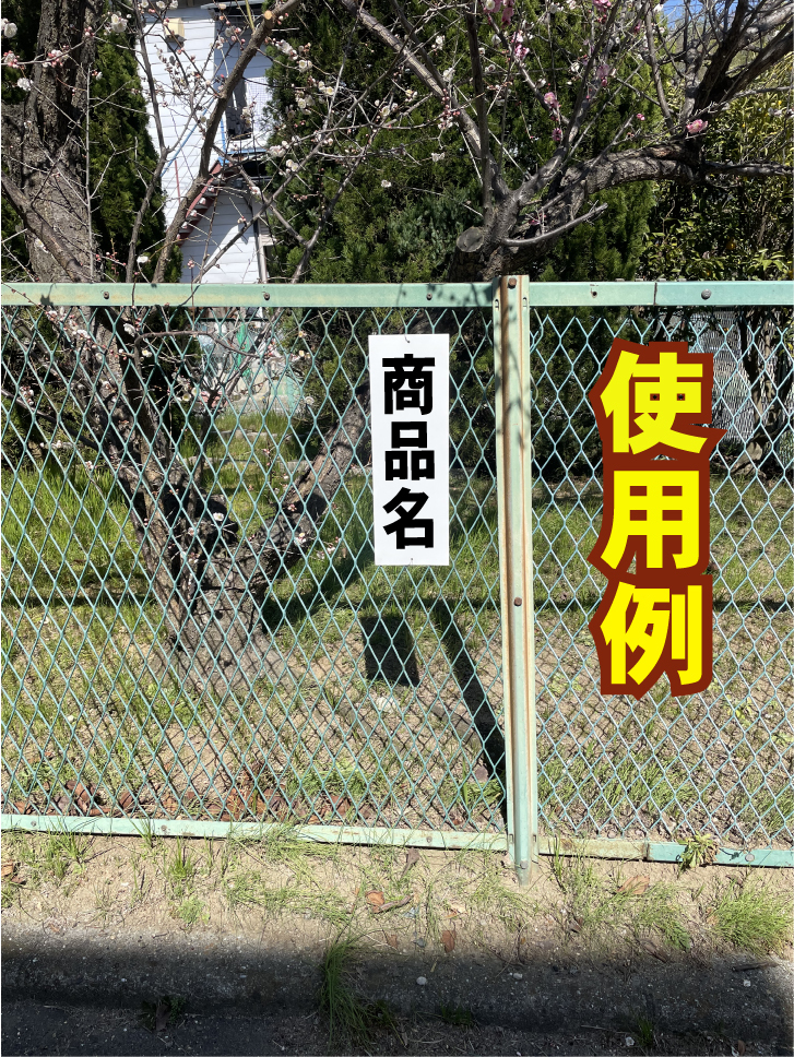 シンプル短冊看板「無断駐車厳禁（黒）」【駐車場】屋外可_画像3